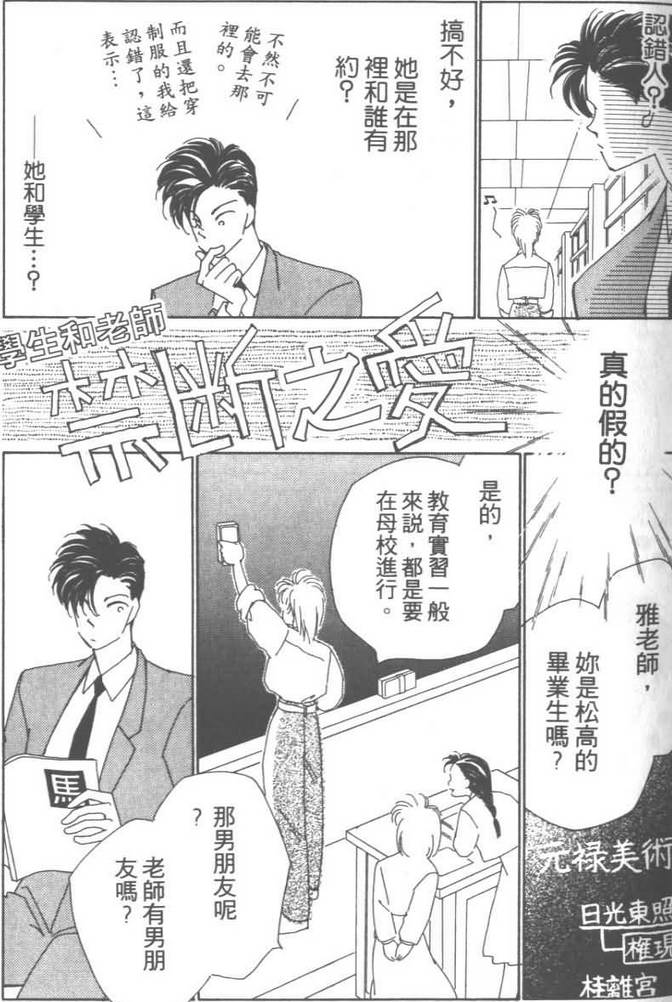 灿烂阳光在我心韩漫全集-VOL03无删减无遮挡章节图片 
