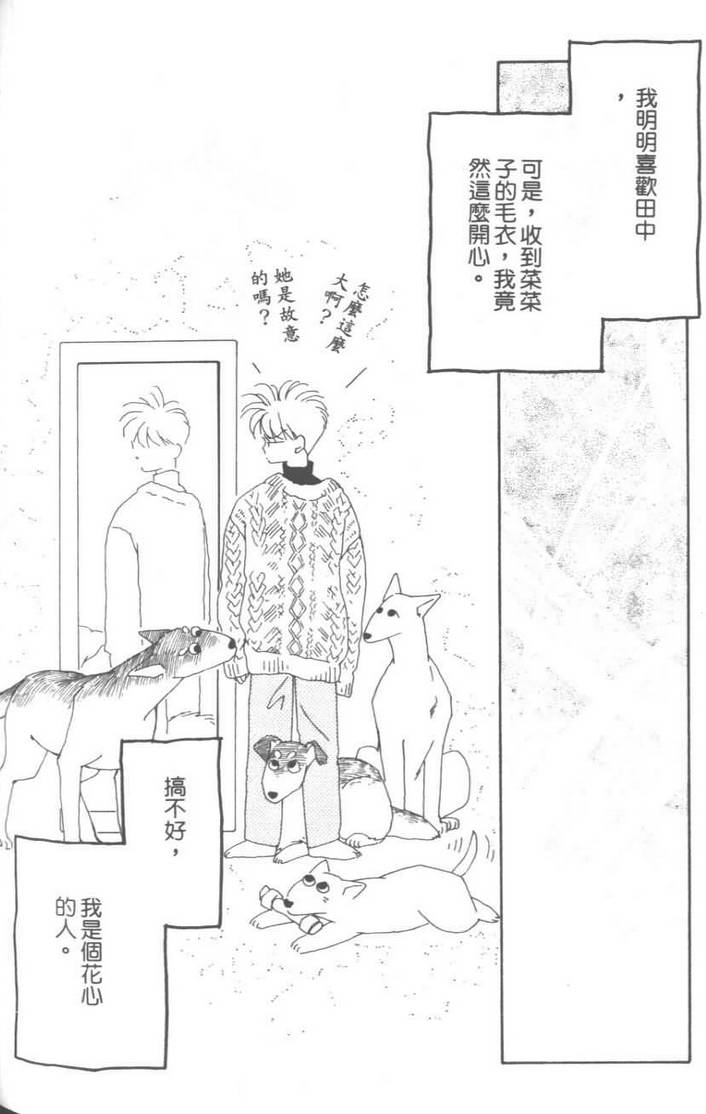 灿烂阳光在我心韩漫全集-VOL03无删减无遮挡章节图片 