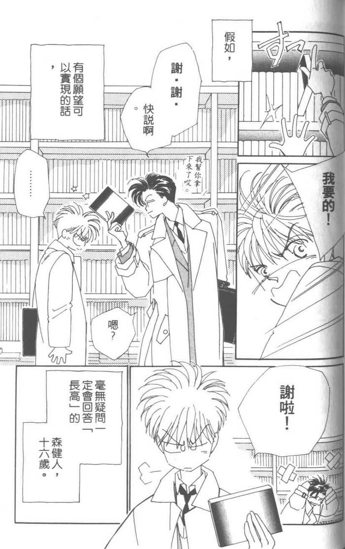 灿烂阳光在我心韩漫全集-VOL03无删减无遮挡章节图片 