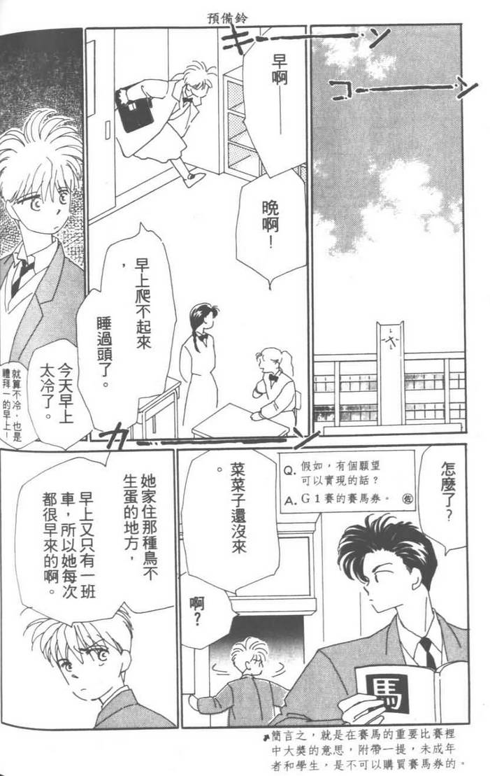 灿烂阳光在我心韩漫全集-VOL03无删减无遮挡章节图片 