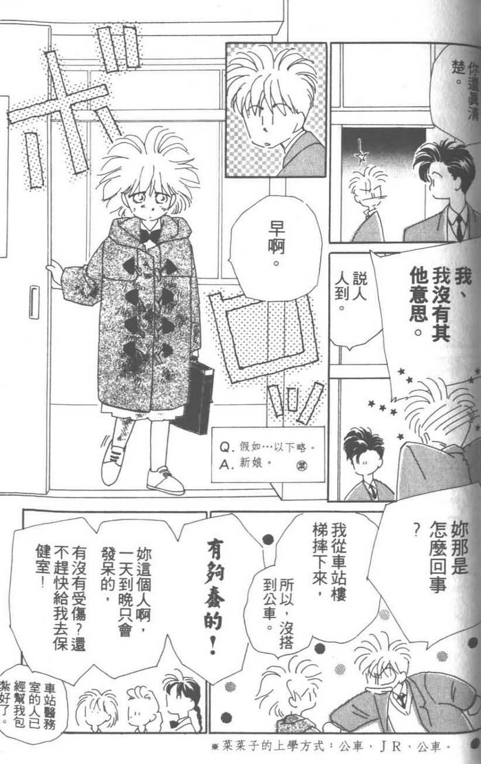 灿烂阳光在我心韩漫全集-VOL03无删减无遮挡章节图片 