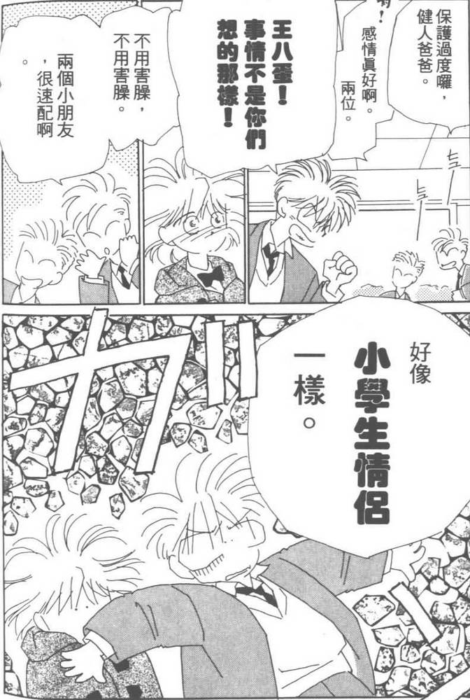 灿烂阳光在我心韩漫全集-VOL03无删减无遮挡章节图片 