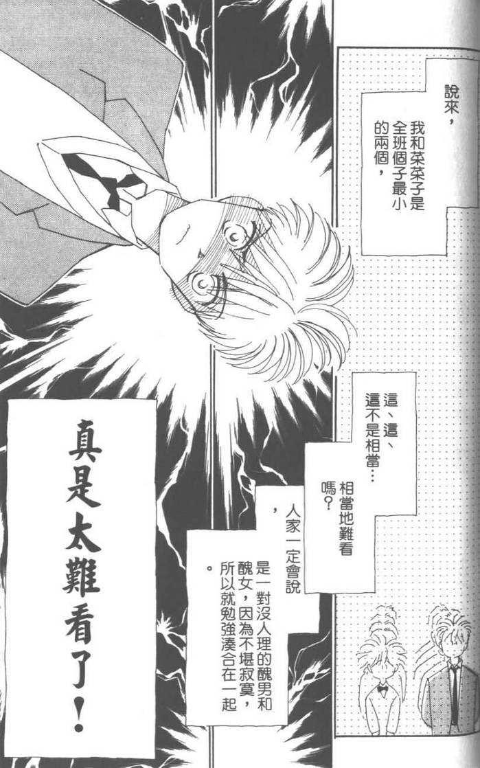 灿烂阳光在我心韩漫全集-VOL03无删减无遮挡章节图片 