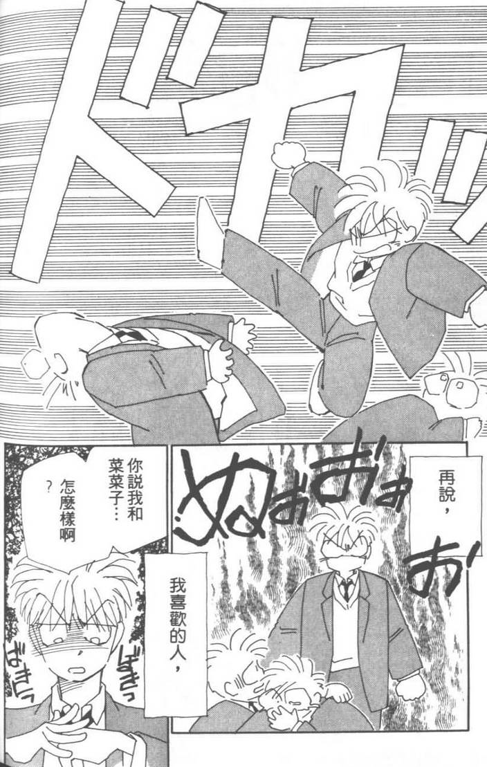 灿烂阳光在我心韩漫全集-VOL03无删减无遮挡章节图片 