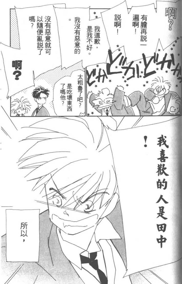 灿烂阳光在我心韩漫全集-VOL03无删减无遮挡章节图片 