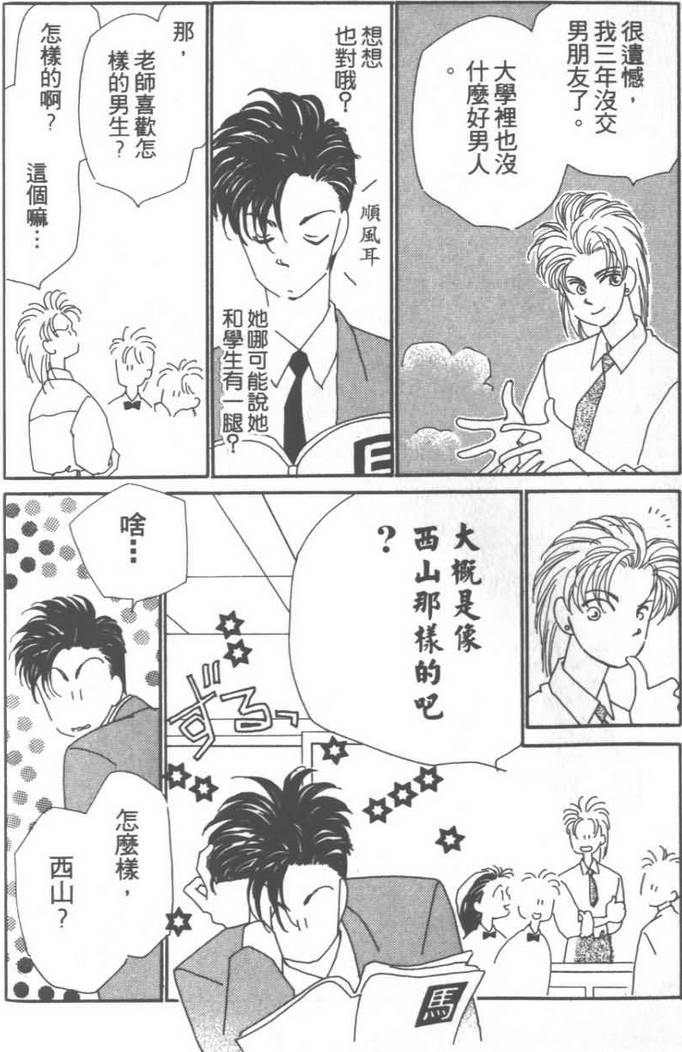 灿烂阳光在我心韩漫全集-VOL03无删减无遮挡章节图片 