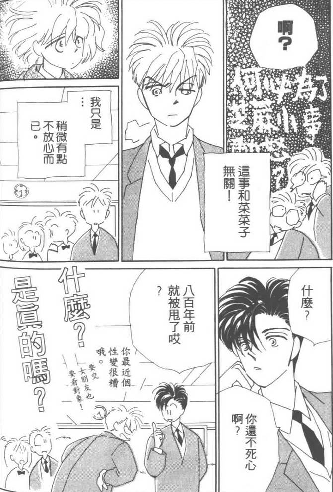 灿烂阳光在我心韩漫全集-VOL03无删减无遮挡章节图片 