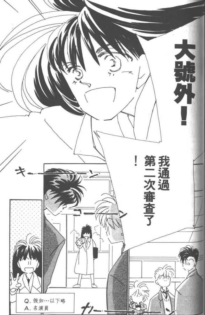 灿烂阳光在我心韩漫全集-VOL03无删减无遮挡章节图片 