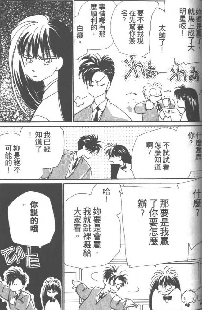 灿烂阳光在我心韩漫全集-VOL03无删减无遮挡章节图片 