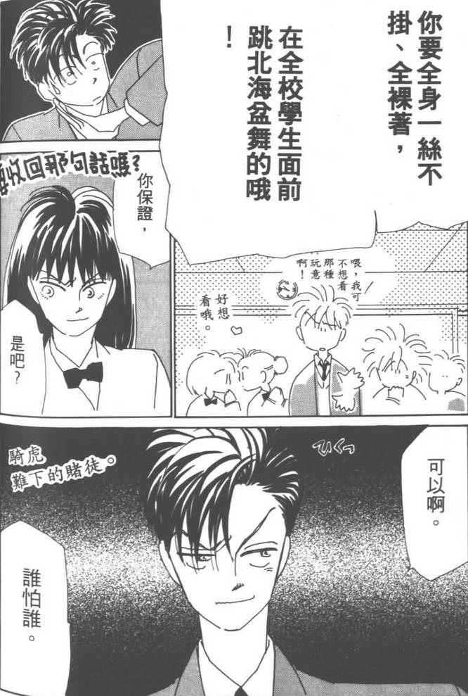 灿烂阳光在我心韩漫全集-VOL03无删减无遮挡章节图片 