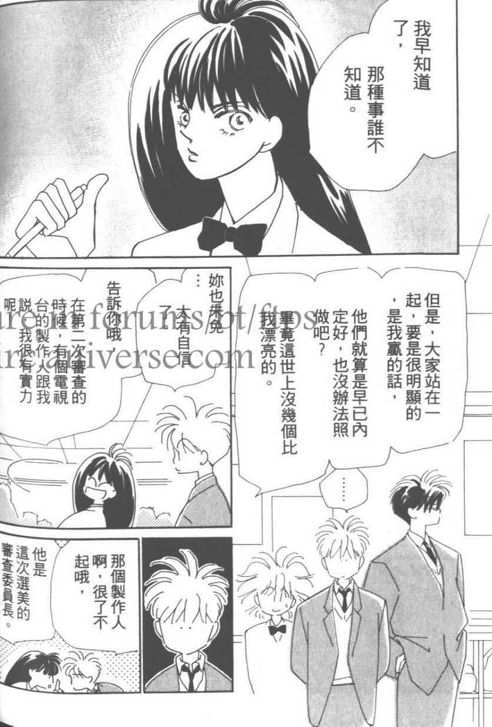灿烂阳光在我心韩漫全集-VOL03无删减无遮挡章节图片 