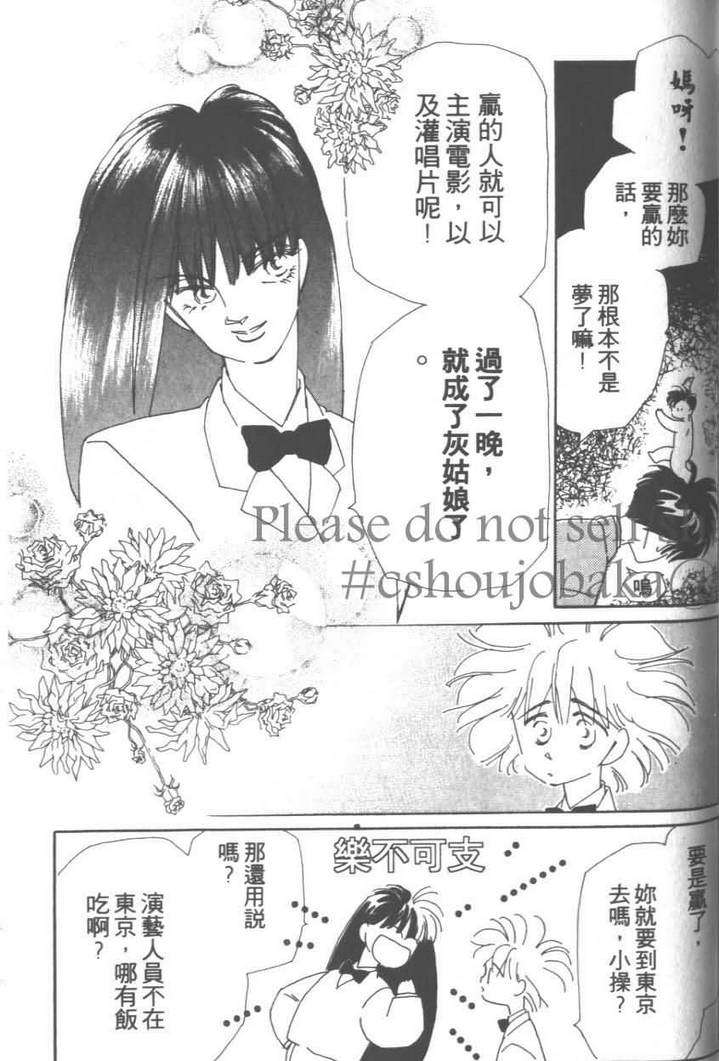 灿烂阳光在我心韩漫全集-VOL03无删减无遮挡章节图片 
