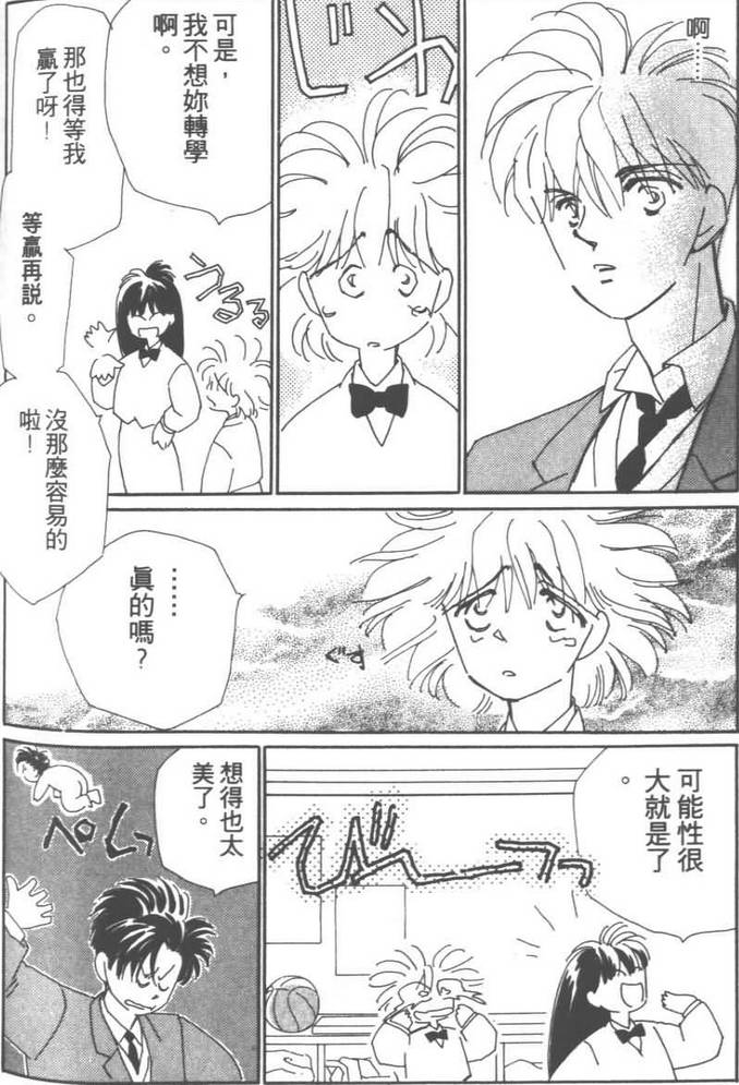 灿烂阳光在我心韩漫全集-VOL03无删减无遮挡章节图片 