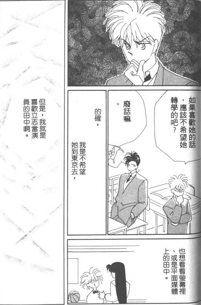灿烂阳光在我心韩漫全集-VOL03无删减无遮挡章节图片 