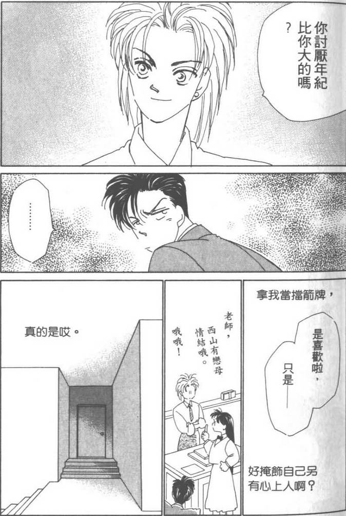 灿烂阳光在我心韩漫全集-VOL03无删减无遮挡章节图片 