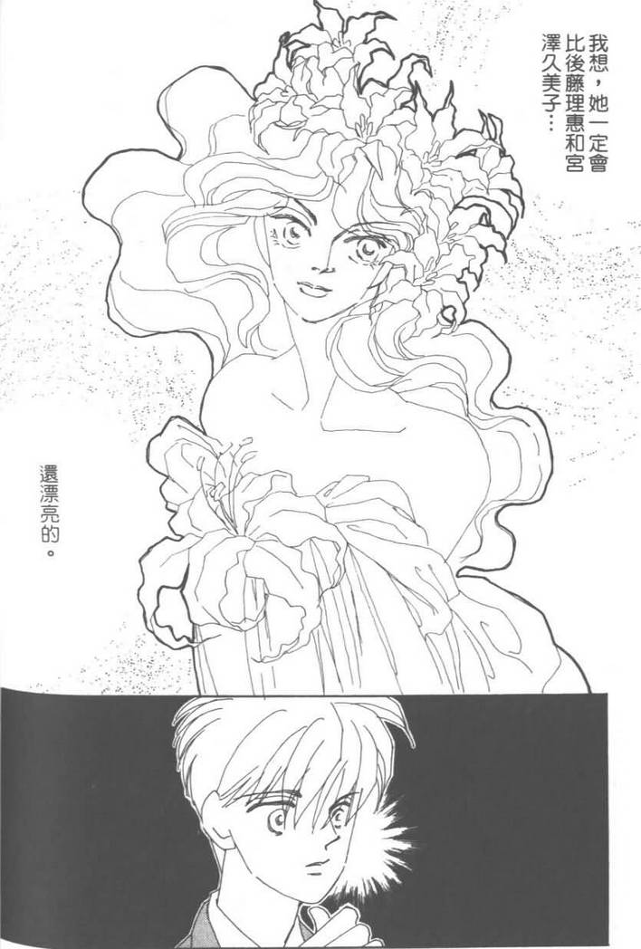 灿烂阳光在我心韩漫全集-VOL03无删减无遮挡章节图片 