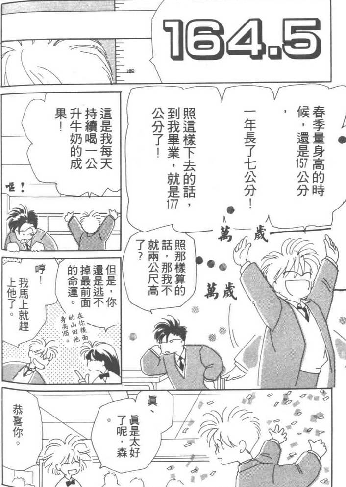 灿烂阳光在我心韩漫全集-VOL03无删减无遮挡章节图片 