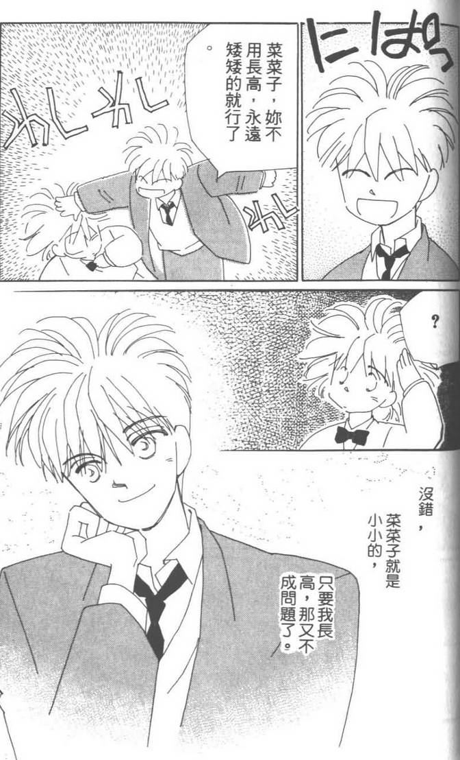 灿烂阳光在我心韩漫全集-VOL03无删减无遮挡章节图片 