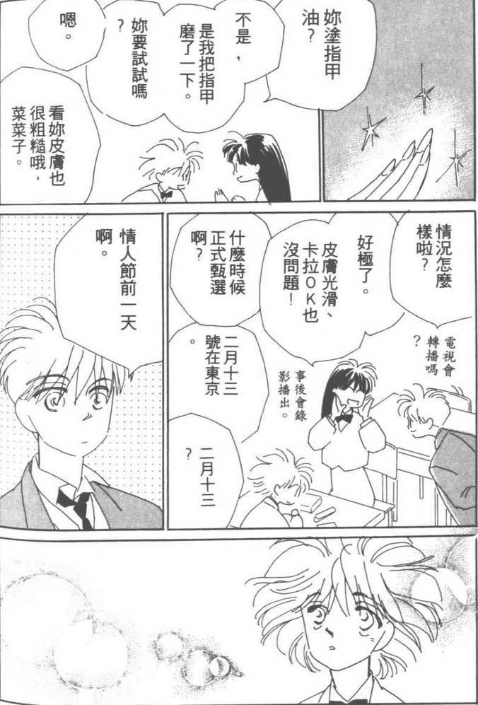 灿烂阳光在我心韩漫全集-VOL03无删减无遮挡章节图片 
