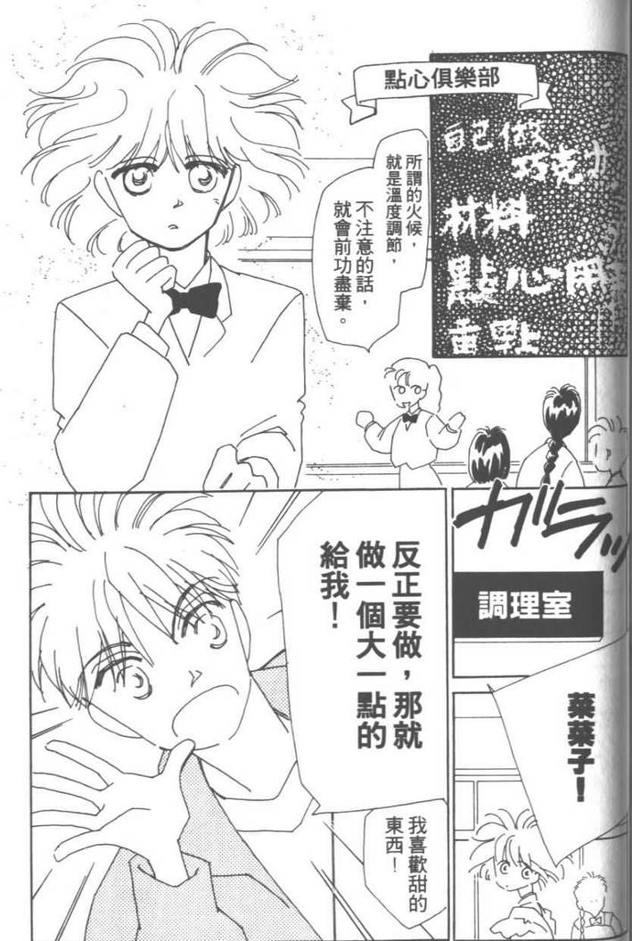 灿烂阳光在我心韩漫全集-VOL03无删减无遮挡章节图片 