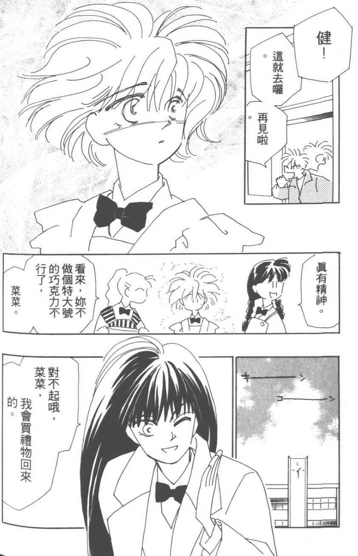 灿烂阳光在我心韩漫全集-VOL03无删减无遮挡章节图片 