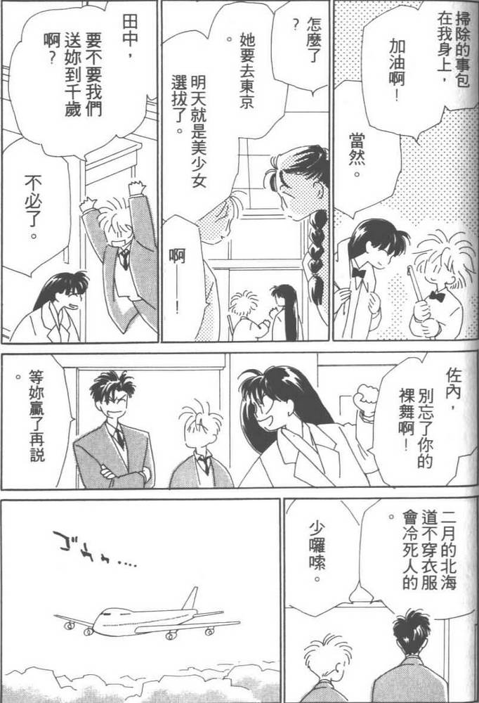 灿烂阳光在我心韩漫全集-VOL03无删减无遮挡章节图片 