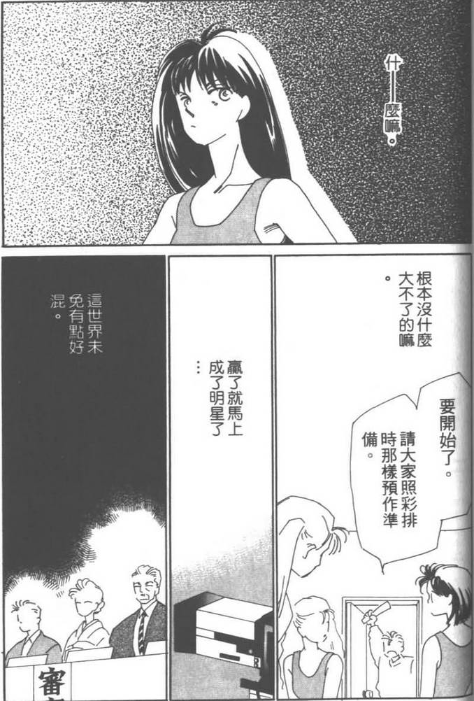灿烂阳光在我心韩漫全集-VOL03无删减无遮挡章节图片 
