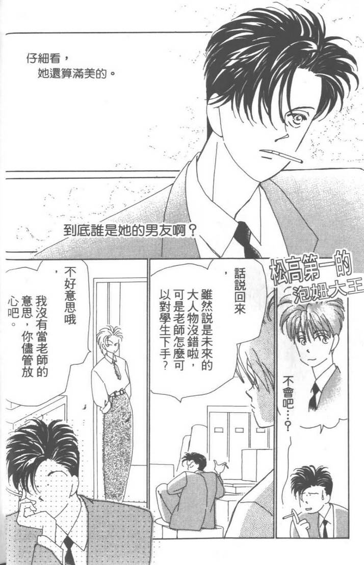 灿烂阳光在我心韩漫全集-VOL03无删减无遮挡章节图片 