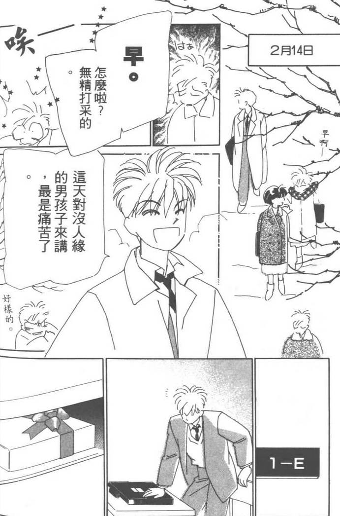 灿烂阳光在我心韩漫全集-VOL03无删减无遮挡章节图片 