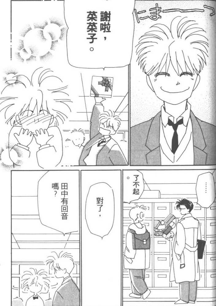 灿烂阳光在我心韩漫全集-VOL03无删减无遮挡章节图片 