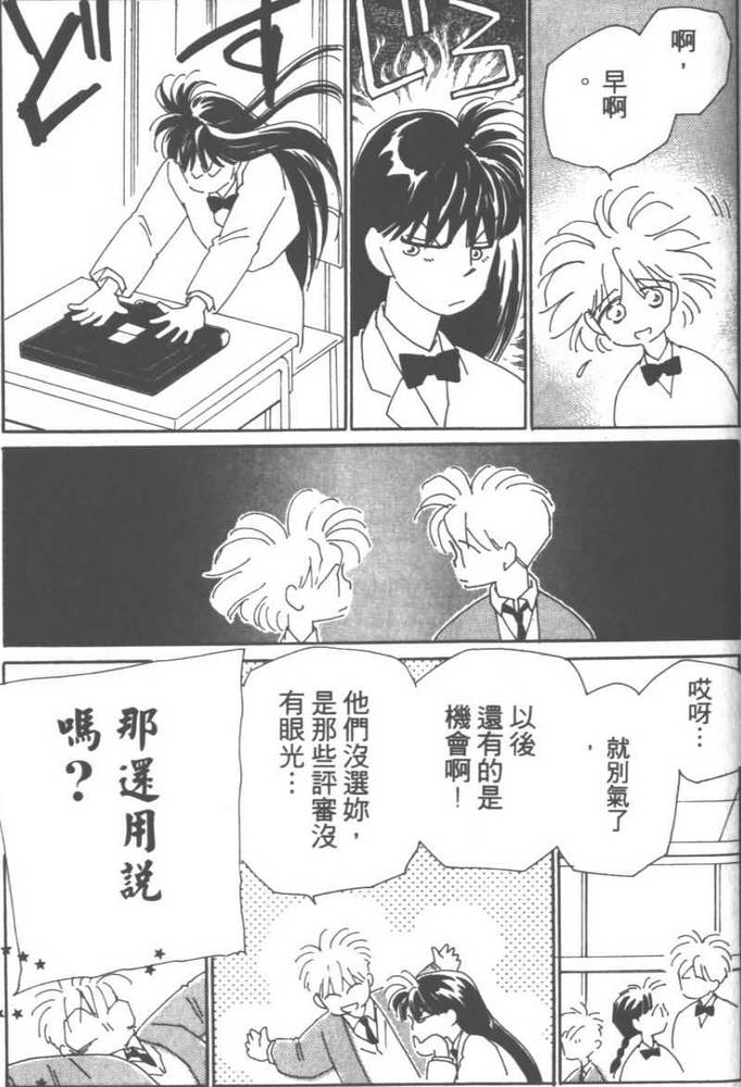 灿烂阳光在我心韩漫全集-VOL03无删减无遮挡章节图片 