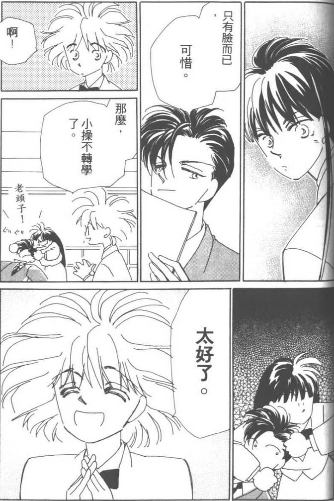 灿烂阳光在我心韩漫全集-VOL03无删减无遮挡章节图片 