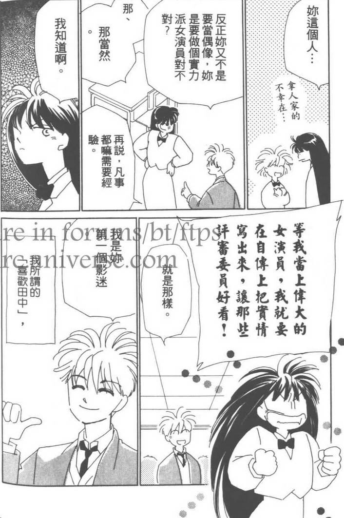 灿烂阳光在我心韩漫全集-VOL03无删减无遮挡章节图片 