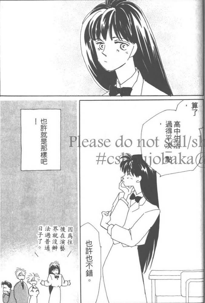 灿烂阳光在我心韩漫全集-VOL03无删减无遮挡章节图片 