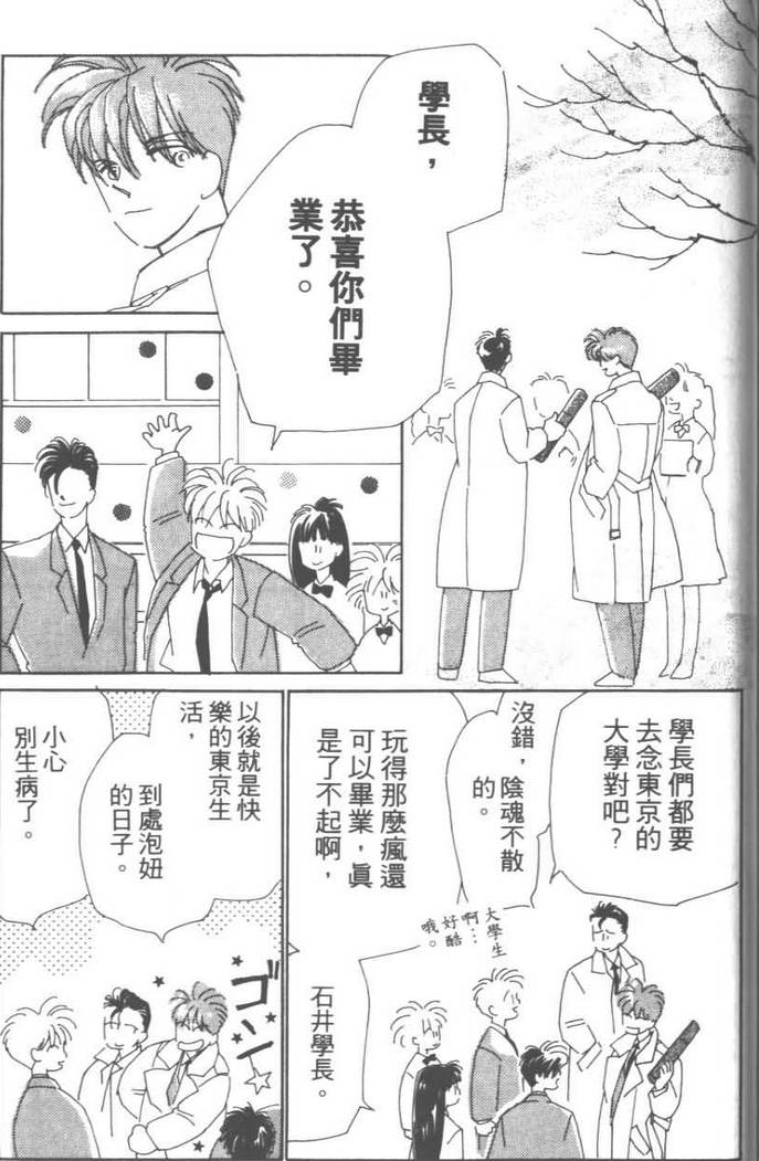 灿烂阳光在我心韩漫全集-VOL03无删减无遮挡章节图片 