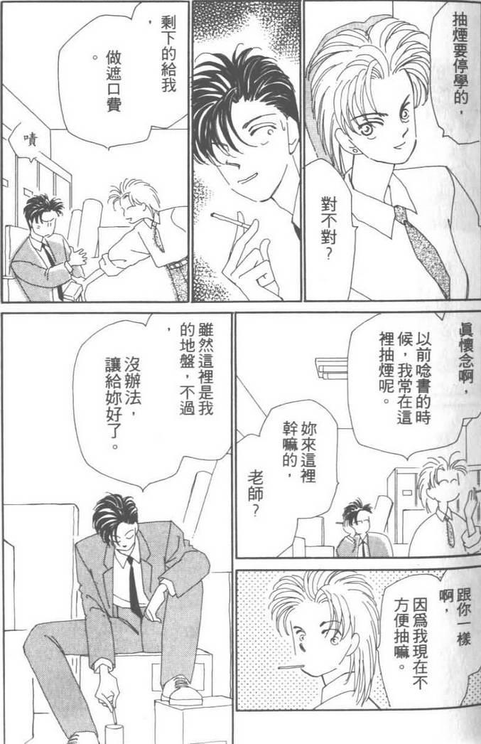灿烂阳光在我心韩漫全集-VOL03无删减无遮挡章节图片 