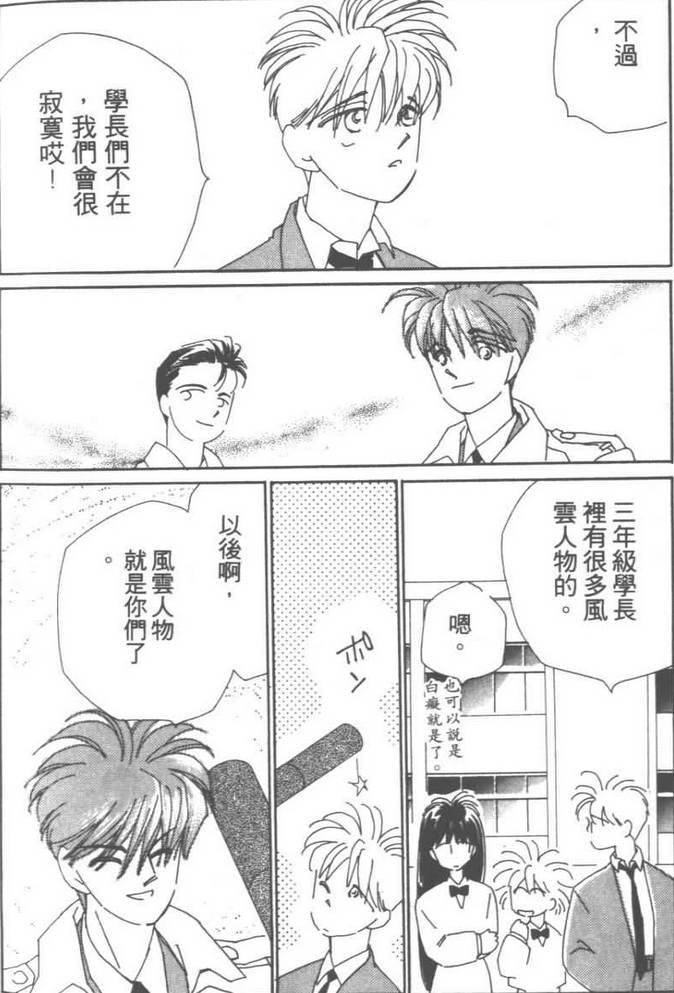 灿烂阳光在我心韩漫全集-VOL03无删减无遮挡章节图片 