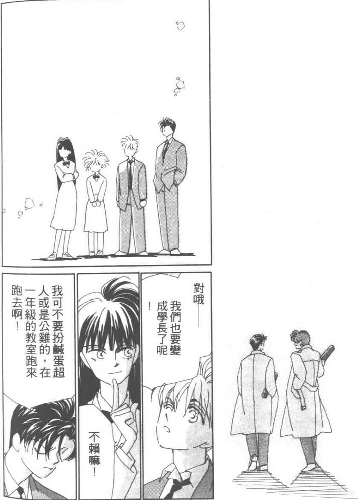 灿烂阳光在我心韩漫全集-VOL03无删减无遮挡章节图片 