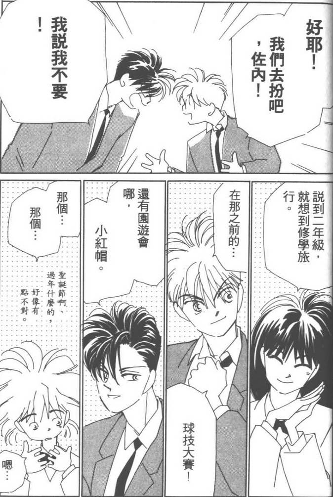 灿烂阳光在我心韩漫全集-VOL03无删减无遮挡章节图片 