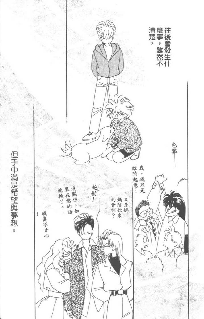 灿烂阳光在我心韩漫全集-VOL03无删减无遮挡章节图片 