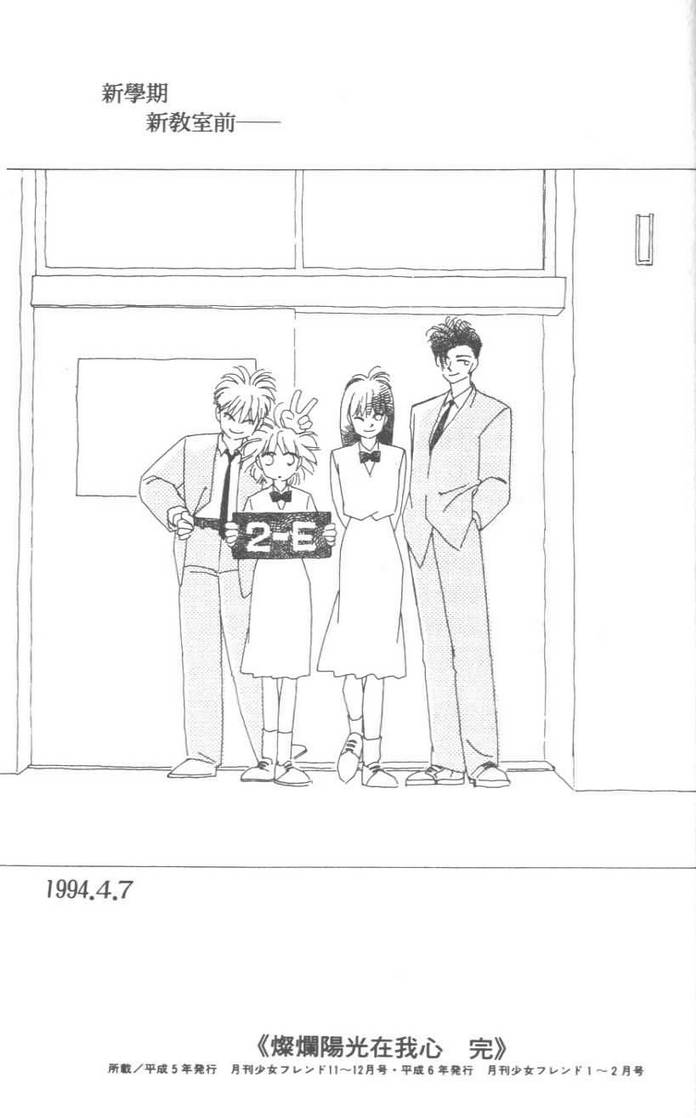 灿烂阳光在我心韩漫全集-VOL03无删减无遮挡章节图片 