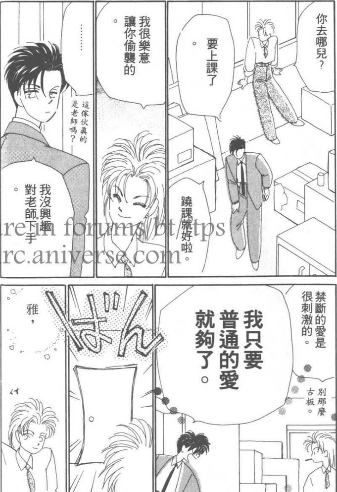 灿烂阳光在我心韩漫全集-VOL03无删减无遮挡章节图片 