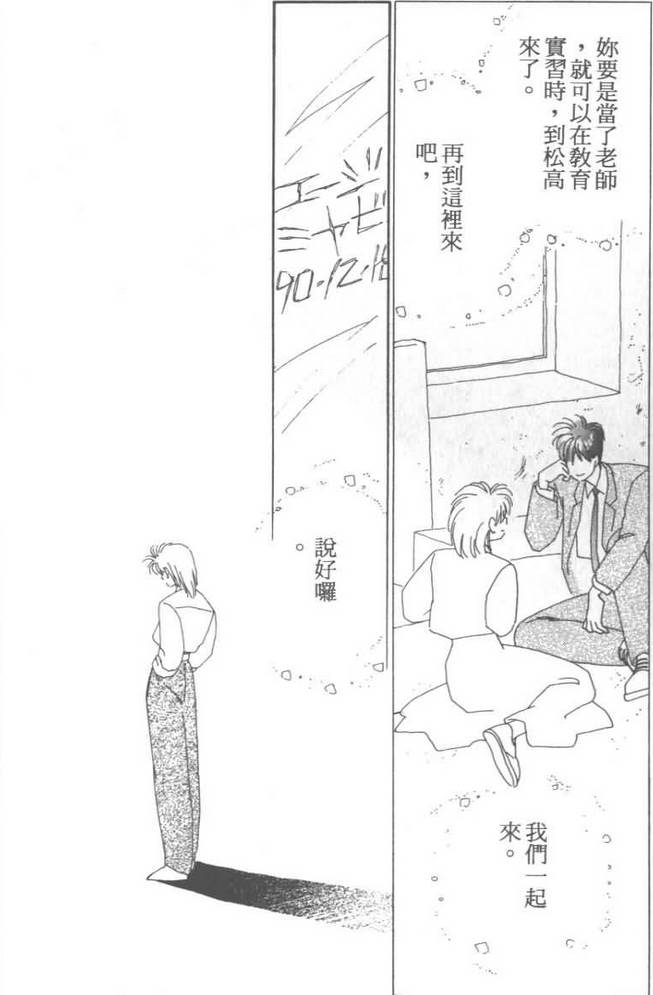 灿烂阳光在我心韩漫全集-VOL03无删减无遮挡章节图片 