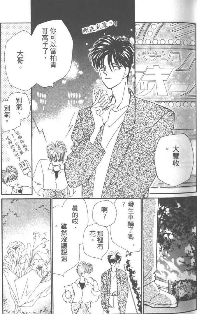 灿烂阳光在我心韩漫全集-VOL03无删减无遮挡章节图片 