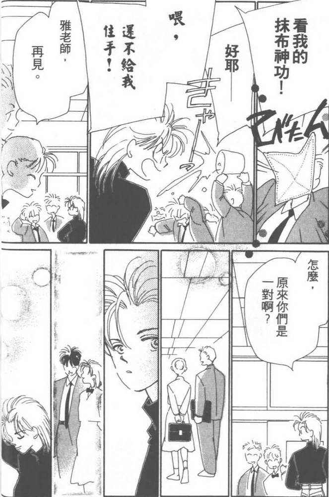 灿烂阳光在我心韩漫全集-VOL03无删减无遮挡章节图片 