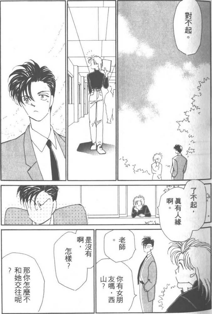 灿烂阳光在我心韩漫全集-VOL03无删减无遮挡章节图片 