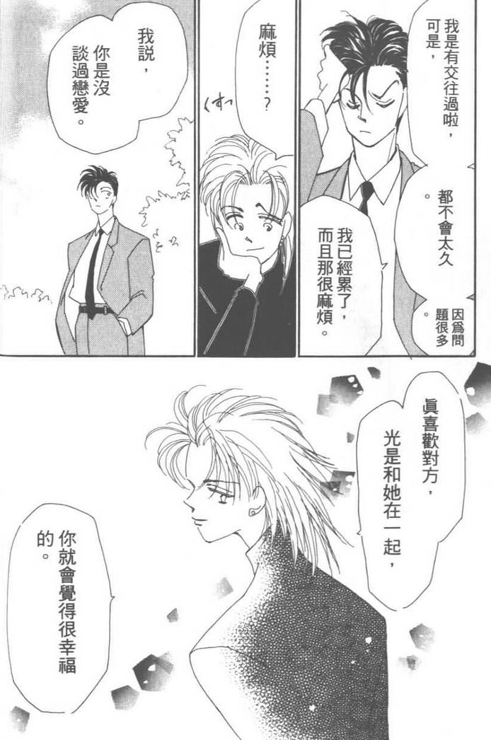 灿烂阳光在我心韩漫全集-VOL03无删减无遮挡章节图片 