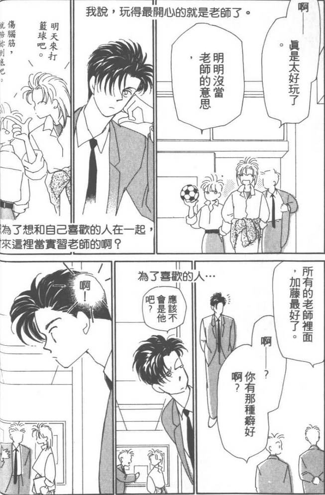 灿烂阳光在我心韩漫全集-VOL03无删减无遮挡章节图片 