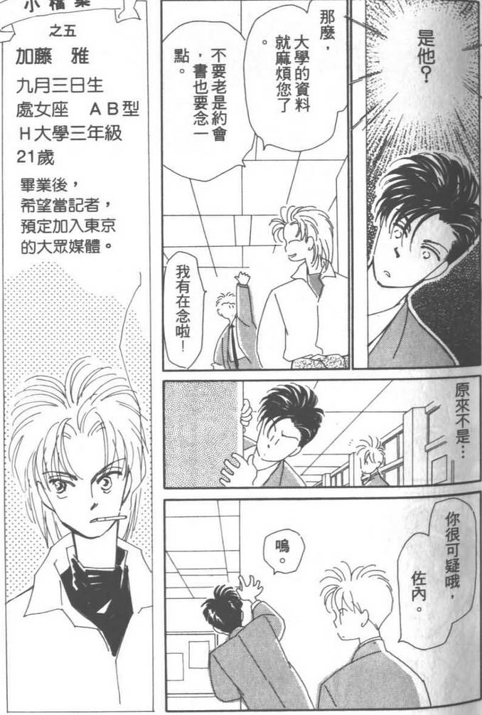 灿烂阳光在我心韩漫全集-VOL03无删减无遮挡章节图片 