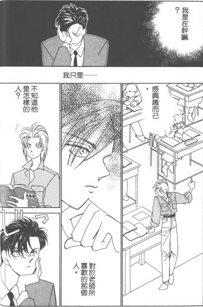 灿烂阳光在我心韩漫全集-VOL03无删减无遮挡章节图片 
